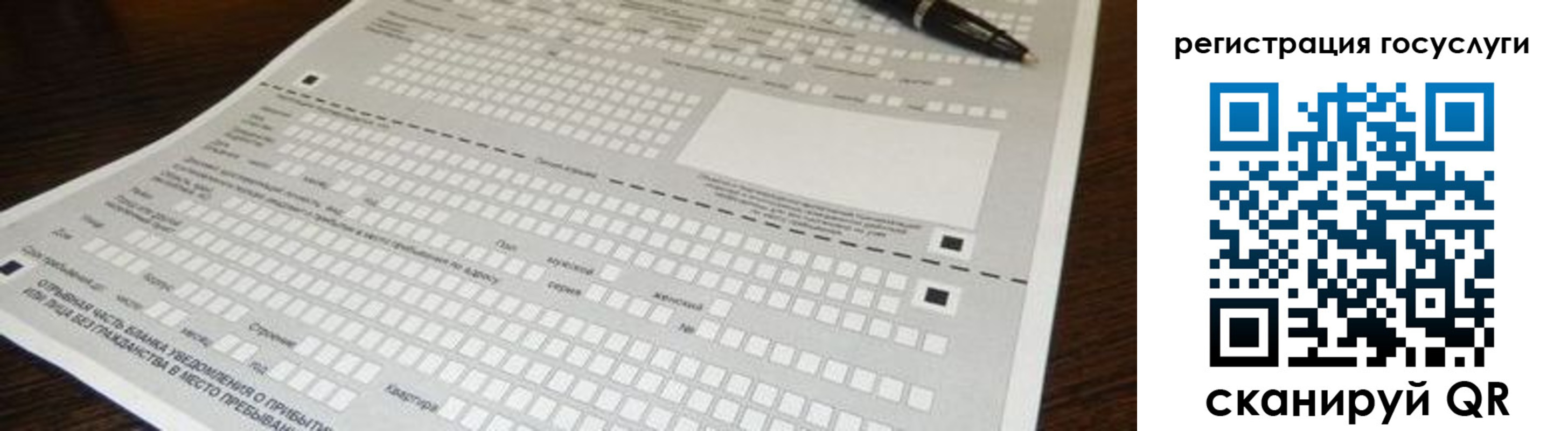 прописка законно в Новом Уренгое